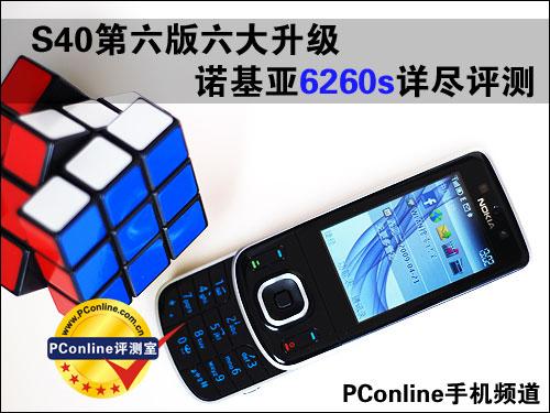 ��������ŵ����S40���ǻ�6260s����