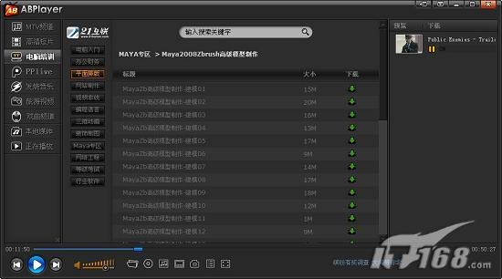 快播影音播放器,快播影音播放器介绍 第2张 快播影音播放器,快播影音播放器介绍 第2张