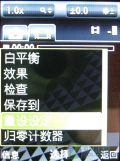 超薄动作音乐手机 索尼爱立信W508评测 可换外壳索爱超薄翻盖音乐W508评测(4)