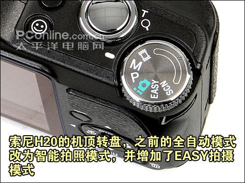 智能高清入门级便携小长焦索尼H20评测(2)
