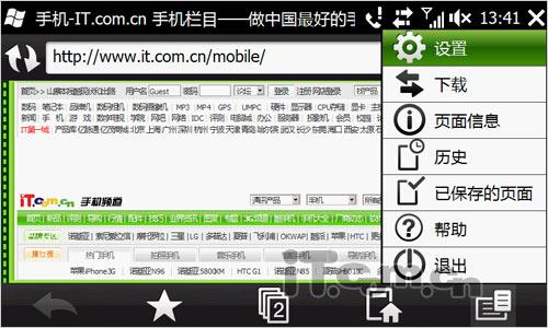 璀璨新钻石HTC全触屏Diamond2评测(8)