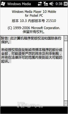璀璨新钻石HTC全触屏Diamond2评测(4)