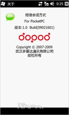 璀璨新钻石HTC全触屏Diamond2评测(10)
