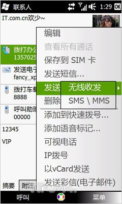 璀璨新钻石HTC全触屏Diamond2评测(10)