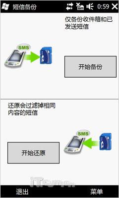 璀璨新钻石HTC全触屏Diamond2评测(10)