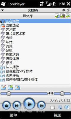 璀璨新钻石HTC全触屏Diamond2评测(4)