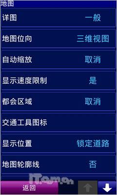 璀璨新钻石HTC全触屏Diamond2评测(9)
