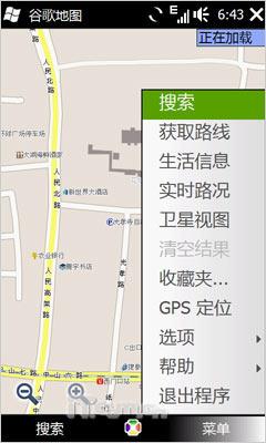 璀璨新钻石HTC全触屏Diamond2评测(9)