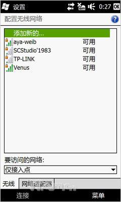 璀璨新钻石HTC全触屏Diamond2评测(8)