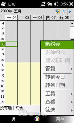 璀璨新钻石HTC全触屏Diamond2评测(11)