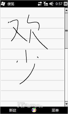 璀璨新钻石HTC全触屏Diamond2评测(11)