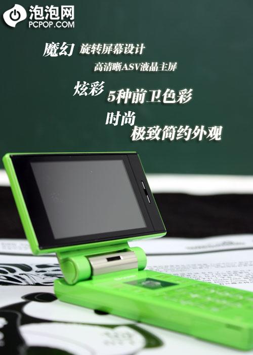 隆重上市国内第七款夏普手机 旋屏机S9110c - mr L - 手機銷售