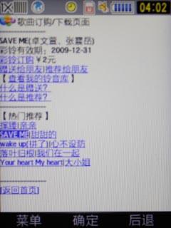 ˫򻬸ʱ3GֻM609(7)