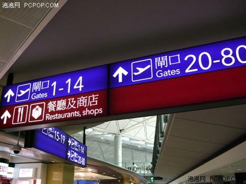 computex 2009:香港机场的4个小时