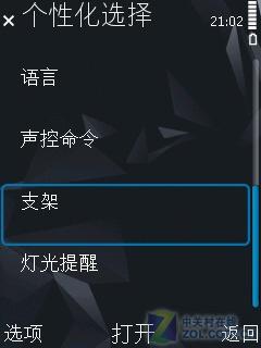 中山手机网  诺基亚 N86   专卖