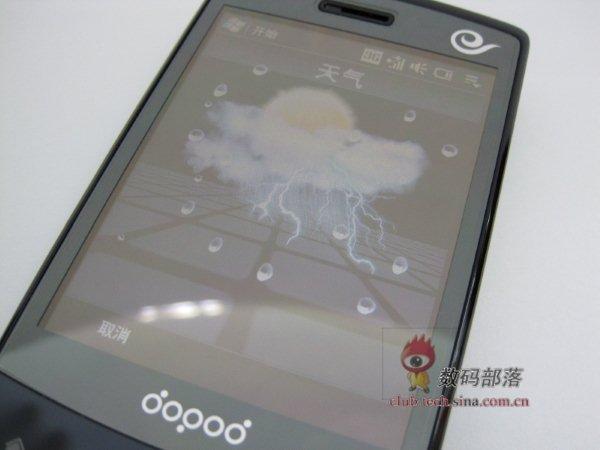 ����������մ�����3G��ʯS900c����(4)