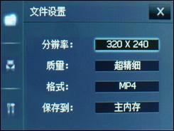 超值天翼3G智能HKC神话Mythos评测(5)