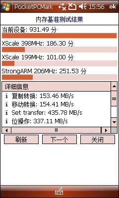 超值天翼3G智能HKC神话Mythos评测(4)