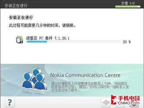 最新发布 Nokia PC套件v7.1.26.1下载_手机