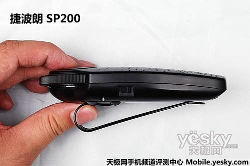 车友必备捷波朗SP200车载蓝牙评测(2)