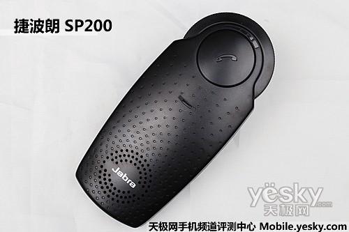 车友必备捷波朗SP200车载蓝牙评测(2)