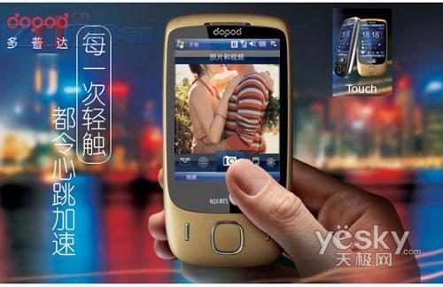 WM智能顶点 多普达TOUCH欧酷网击穿2800元