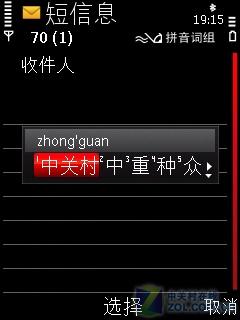 侧滑双键盘诺基亚智能音乐5730XM评测(5)
