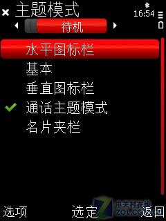 侧滑双键盘诺基亚智能音乐5730XM评测(5)