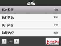 钻石再临多普达联通3G手机S910评测(8)