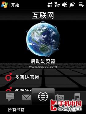 钻石再临多普达联通3G手机S910评测(3)