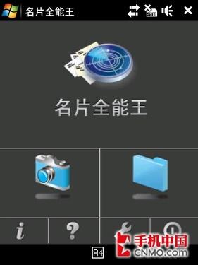 钻石再临多普达联通3G手机S910评测(4)