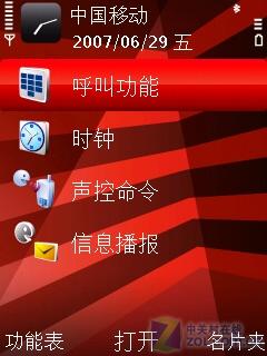 侧滑双键盘诺基亚智能音乐5730XM评测(5)