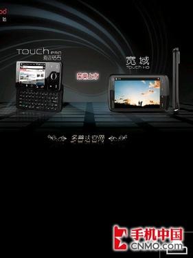 钻石再临多普达联通3G手机S910评测(6)