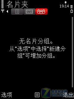 侧滑双键盘诺基亚智能音乐5730XM评测(5)