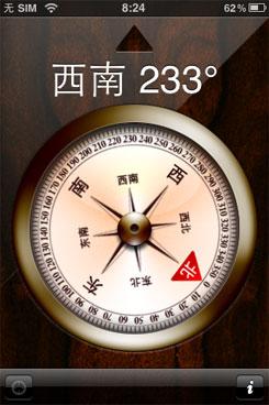 指南针功能及设置