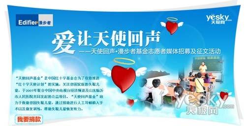 听见了爱漫步者有奖征文获奖名单公布!_硬件