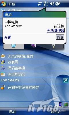性价比出众HKC天翼3G手机Mythos评测(3)