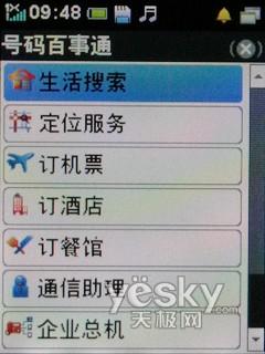 触屏C网新秀酷派娱乐商务机E200评测(2)