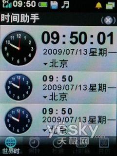触屏C网新秀酷派娱乐商务机E200评测(4)