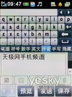 触屏C网新秀酷派娱乐商务机E200评测(2)
