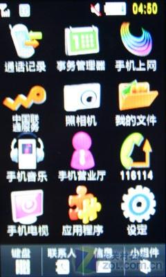 宽屏触摸3G手机三星S7120U功能评测(2)