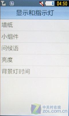 宽屏触摸3G手机三星S7120U功能评测(2)