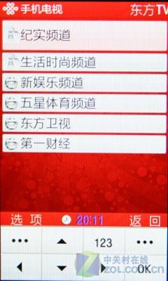 宽屏触摸3G手机三星S7120U功能评测(2)