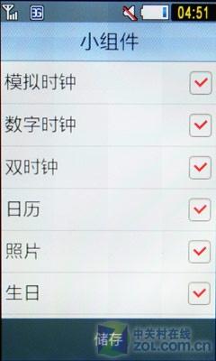 宽屏触摸3G手机三星S7120U功能评测(2)