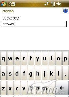 网上冲浪三星i908E上网及彩信设置(2)