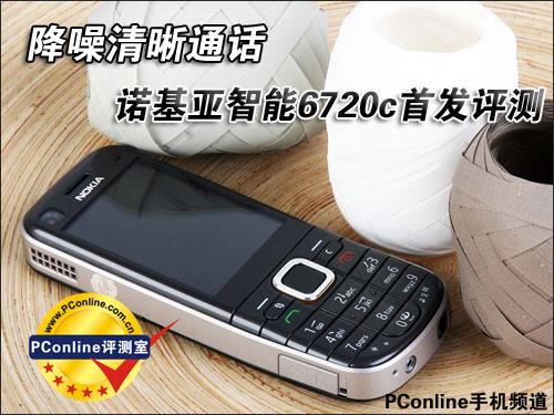 ��������ͨ��ŵ����GPS����6720c����