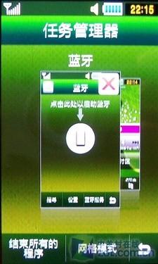 800MHz处理器三星全触控S8000C评测(3)