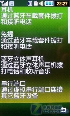 800MHz处理器三星全触控S8000C评测(5)