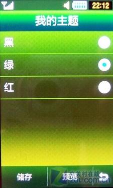 800MHz处理器三星全触控S8000C评测(3)