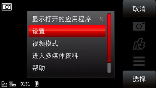 WAPI无线功能诺基亚S60触屏5530评测(4)